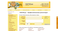 Desktop Screenshot of nauchi.ru