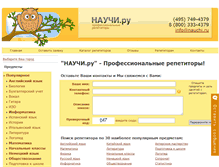 Tablet Screenshot of nauchi.ru